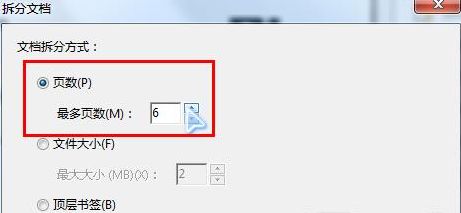 adobe acrobat怎么编辑pdf文件_adobe acrobat编辑/拆分pdf文件方法