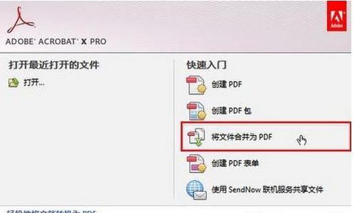 adobe acrobat怎么编辑pdf文件_adobe acrobat编辑/拆分pdf文件方法