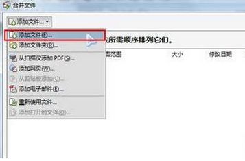 adobe acrobat怎么编辑pdf文件_adobe acrobat编辑/拆分pdf文件方法