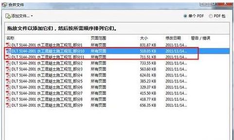 adobe acrobat怎么编辑pdf文件_adobe acrobat编辑/拆分pdf文件方法