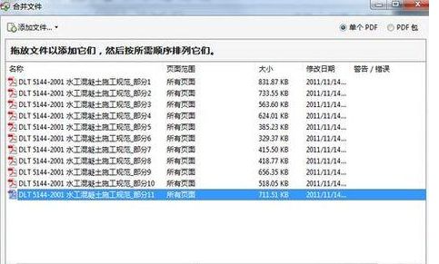 adobe acrobat怎么编辑pdf文件_adobe acrobat编辑/拆分pdf文件方法