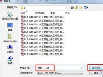 adobe acrobat怎么编辑pdf文件_adobe acrobat编辑/拆分pdf文件方法