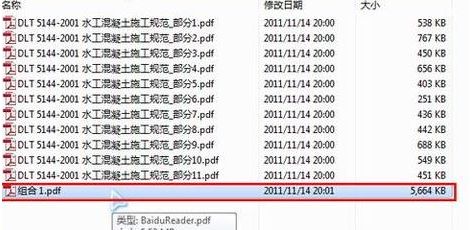 adobe acrobat怎么编辑pdf文件_adobe acrobat编辑/拆分pdf文件方法