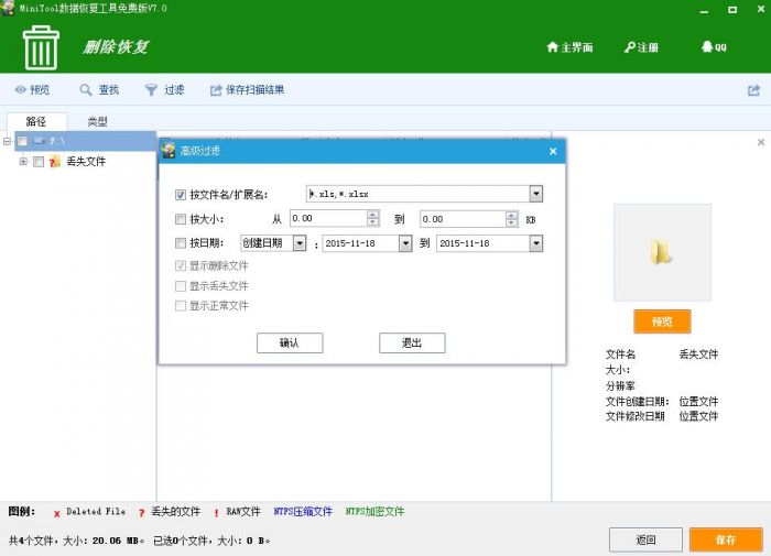 数据恢复的Excel文件是快捷方式怎么回事?数据恢复的Excel文件是lnk格式解决方法