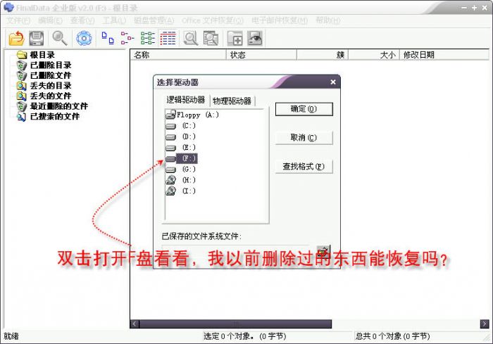 MiniTool文件数据恢复后文件名不一样怎么办?数据恢复文件名不变方法