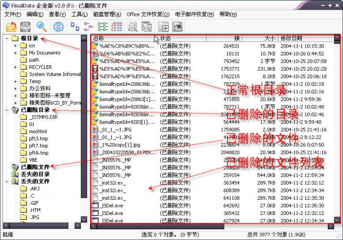 MiniTool文件数据恢复后文件名不一样怎么办?数据恢复文件名不变方法