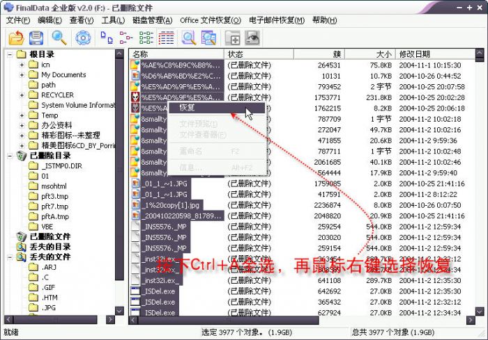 MiniTool文件数据恢复后文件名不一样怎么办?数据恢复文件名不变方法