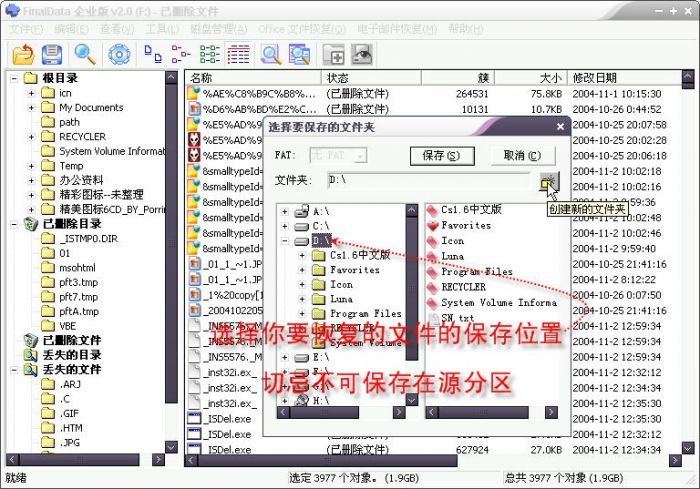 MiniTool文件数据恢复后文件名不一样怎么办?数据恢复文件名不变方法
