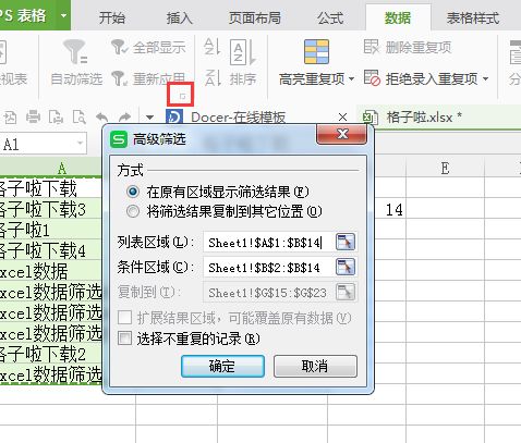 wps2016只复制粘贴筛选部分方法_wps excel筛选后复制粘贴筛选后的数据