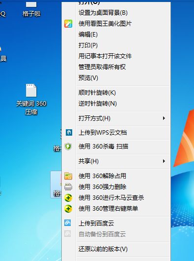 360压缩正式版右键压缩和解压菜单没有了怎么办?右键菜单管理