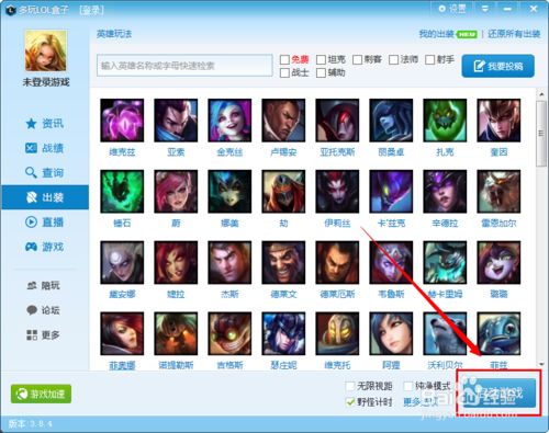 多玩lol盒子_lol盒子换不了皮肤怎么办