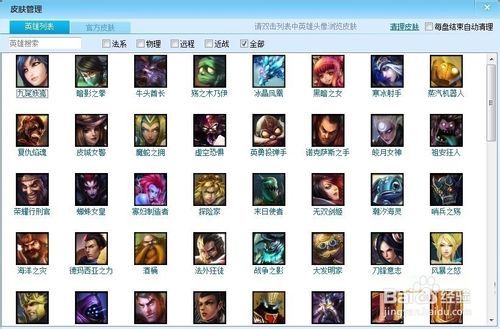 多玩lol盒子_lol盒子换不了皮肤怎么办