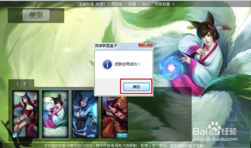 多玩lol盒子_lol盒子换不了皮肤怎么办