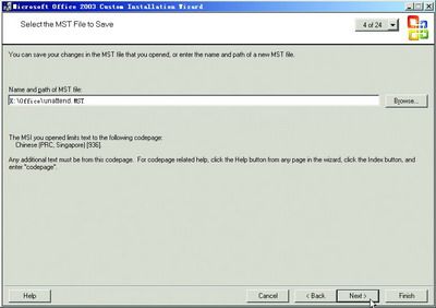 Office _快速安装Office 2003办公软件教程