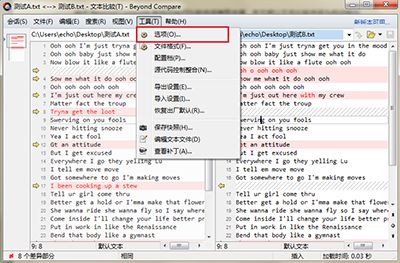 Beyond Compare快捷键设置教程