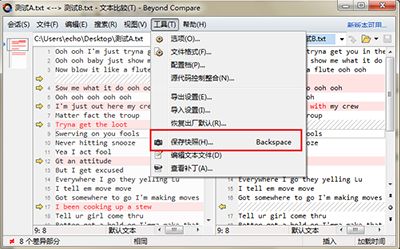 Beyond Compare快捷键设置教程