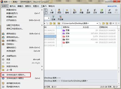 Beyond Compare怎么生成比较报告