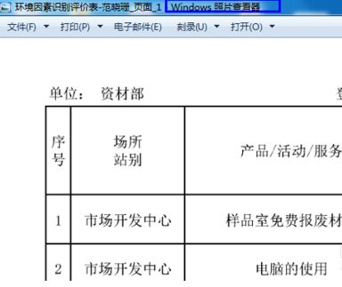 wps/word_wps/word文档怎么截图一整页?wps/word文档截图整个页面方法