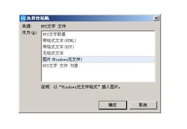 wps/word_wps/word文档怎么截图一整页?wps/word文档截图整个页面方法