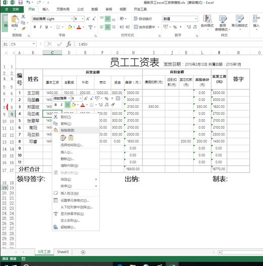 excel2016 alt快捷键怎么设置?excel表格alt快捷键大全