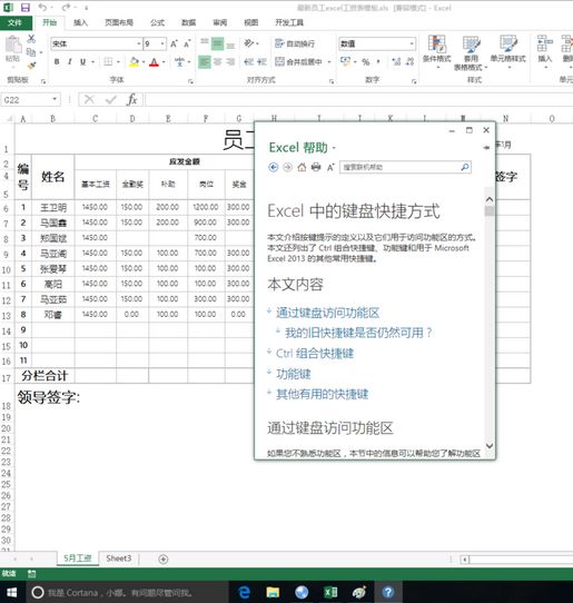 excel2016 alt快捷键怎么设置?excel表格alt快捷键大全