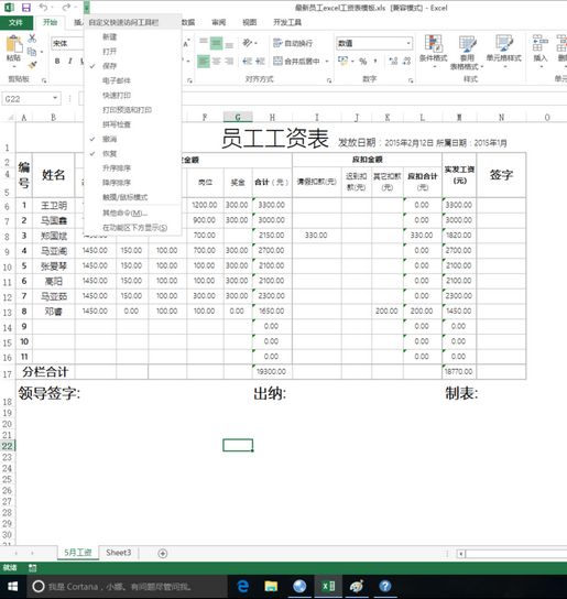 excel2016 alt快捷键怎么设置?excel表格alt快捷键大全