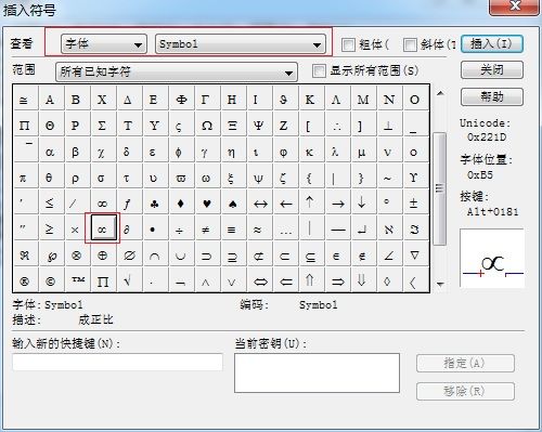 mathtype软件正比于符号怎么打?mathtype在word输入正比于符号方法