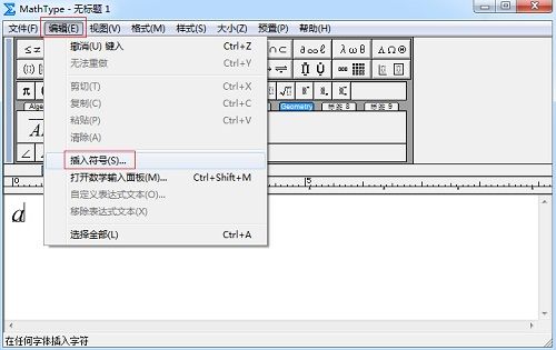 mathtype软件正比于符号怎么打?mathtype在word输入正比于符号方法