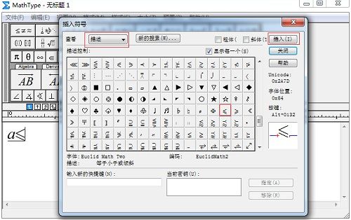 mathtype软件正比于符号怎么打?mathtype在word输入正比于符号方法