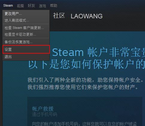 steam游戏下载保存路径怎么设置在哪里_steam更改下载路径的方法