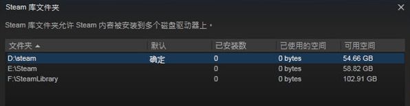 steam游戏下载保存路径怎么设置在哪里_steam更改下载路径的方法