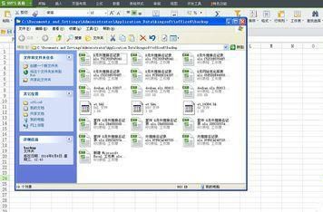 wps/word2016同名文件被覆盖怎么备份恢复?