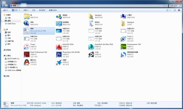 wps/word2016同名文件被覆盖怎么备份恢复?