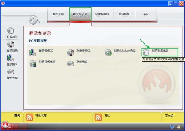 dvd光盘数据损坏如何恢复?dvd光盘受损数据恢复重新刻录方法