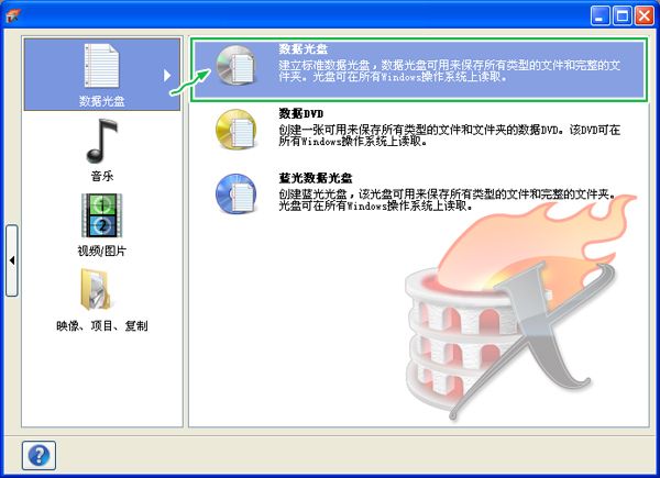 dvd光盘数据损坏如何恢复?dvd光盘受损数据恢复重新刻录方法
