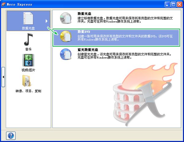 dvd光盘数据损坏如何恢复?dvd光盘受损数据恢复重新刻录方法