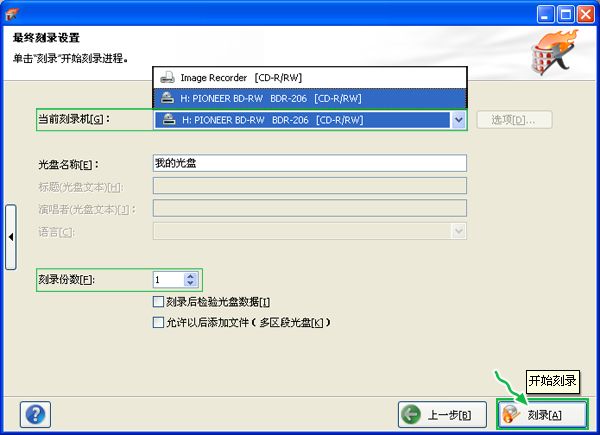 dvd光盘数据损坏如何恢复?dvd光盘受损数据恢复重新刻录方法