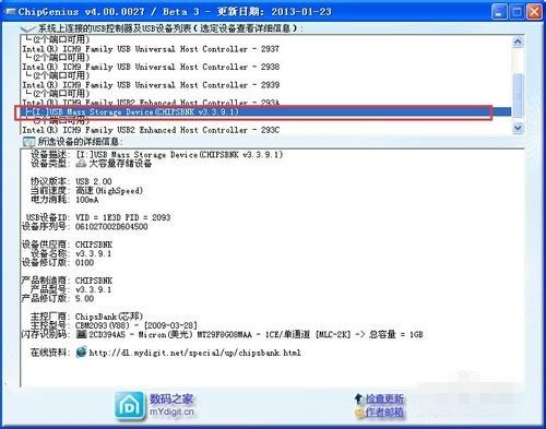 U盘修复工具_量产工具修复U盘使用方法