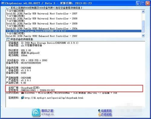 U盘修复工具_量产工具修复U盘使用方法