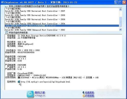U盘修复工具_量产工具修复U盘使用方法