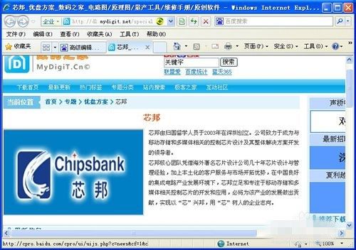 U盘修复工具_量产工具修复U盘使用方法