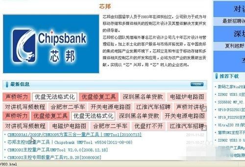 U盘修复工具_量产工具修复U盘使用方法