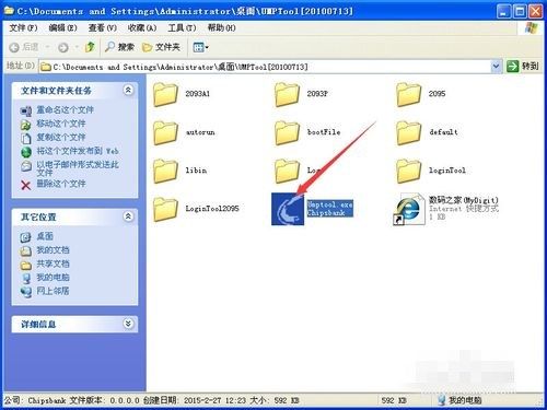 U盘修复工具_量产工具修复U盘使用方法