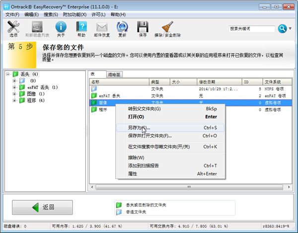 电脑/手机qq聊天记录误删怎么恢复?找回被误删的qq聊天记录方法