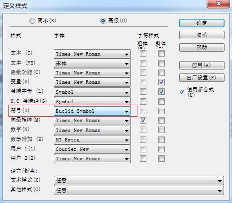 MathType公式字符乱码或丢失怎么回事?MathType公式乱码或丢失解决方法