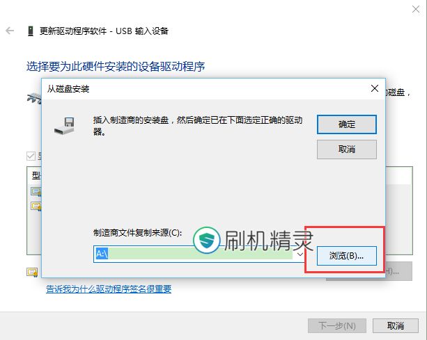 win10系统怎么安装手机驱动程序?win10安装手机驱动程序失败问题解决