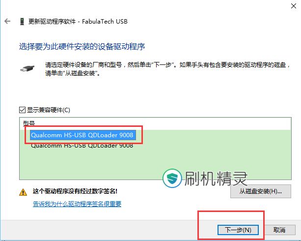 win10系统怎么安装手机驱动程序?win10安装手机驱动程序失败问题解决