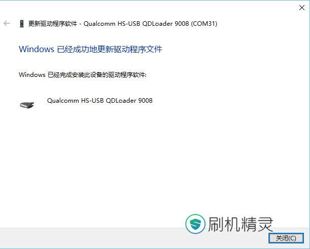 win10系统怎么安装手机驱动程序?win10安装手机驱动程序失败问题解决
