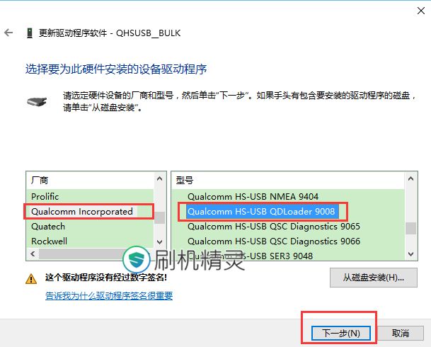 win10系统怎么安装手机驱动程序?win10安装手机驱动程序失败问题解决