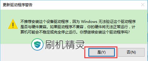 win10系统怎么安装手机驱动程序?win10安装手机驱动程序失败问题解决